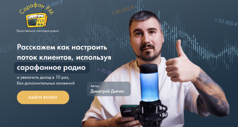 [Димитрий Дьячек] Расскажем как настроить поток кл_0.png